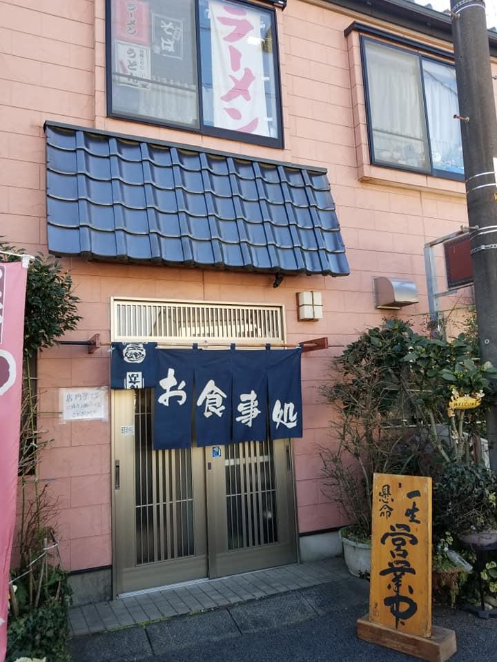 ことぶきや