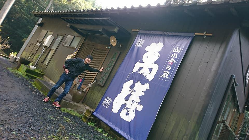 炭火焼鳥　一徹
