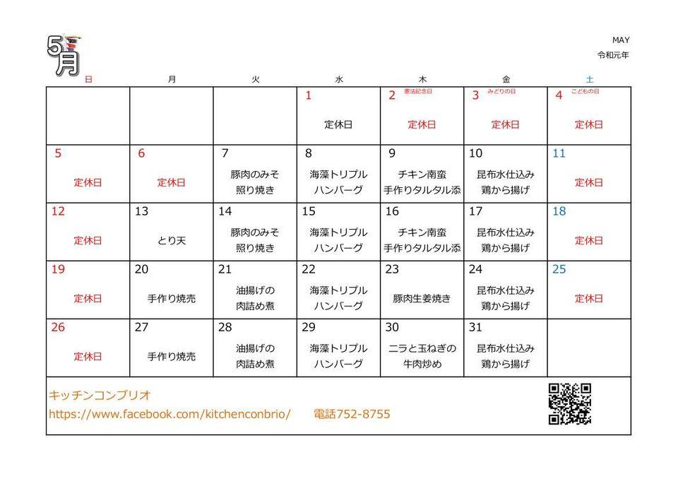 キッチン コンブリオ