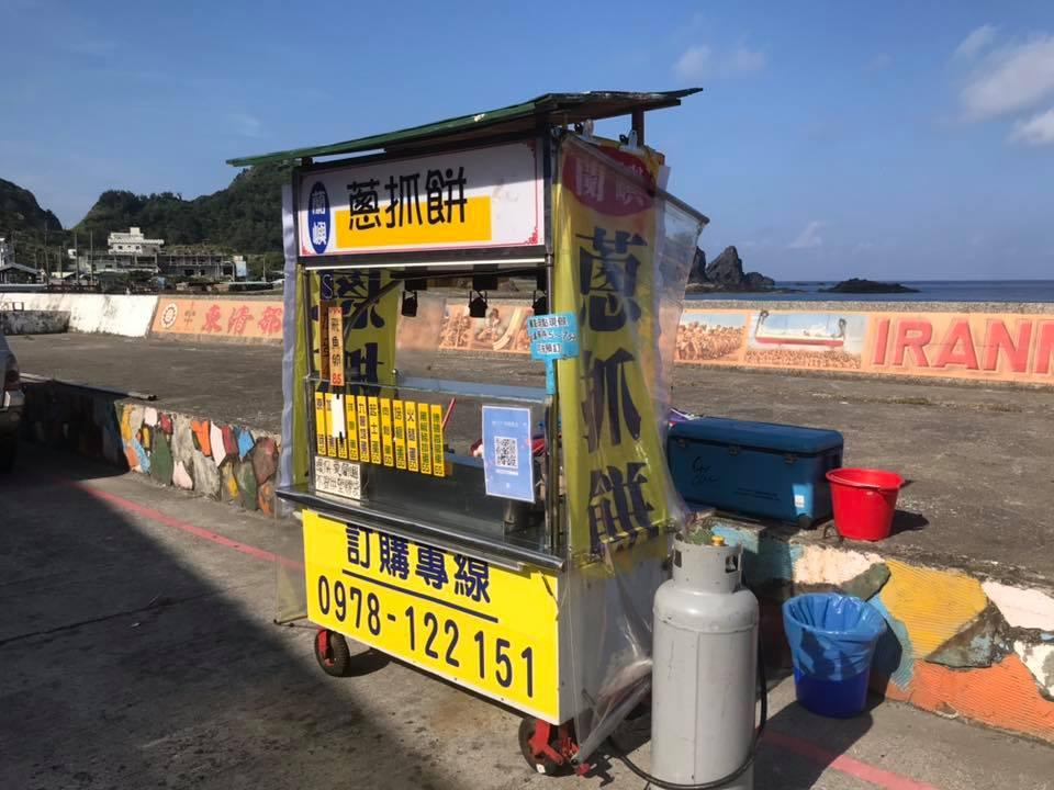 蘭嶼·野角色蔥抓餅