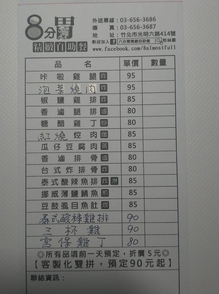 八分胃-精緻自助餐