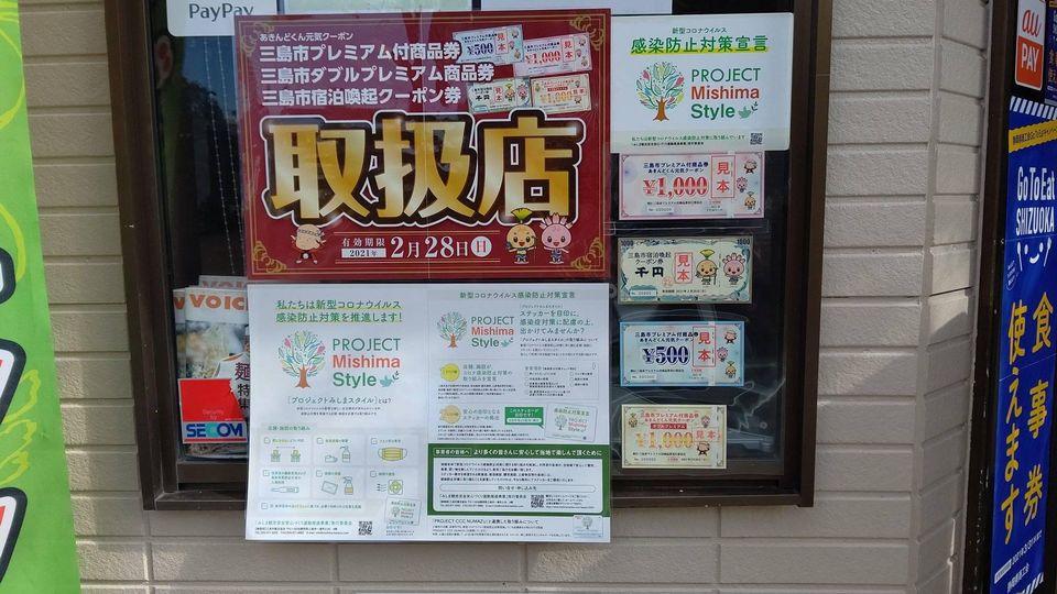 スマートウエルネスみしまみんなの５００円バイキング食堂ばる
