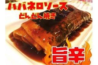 神出鬼没！どんどん焼きカフェ カシワヤカー（仮）