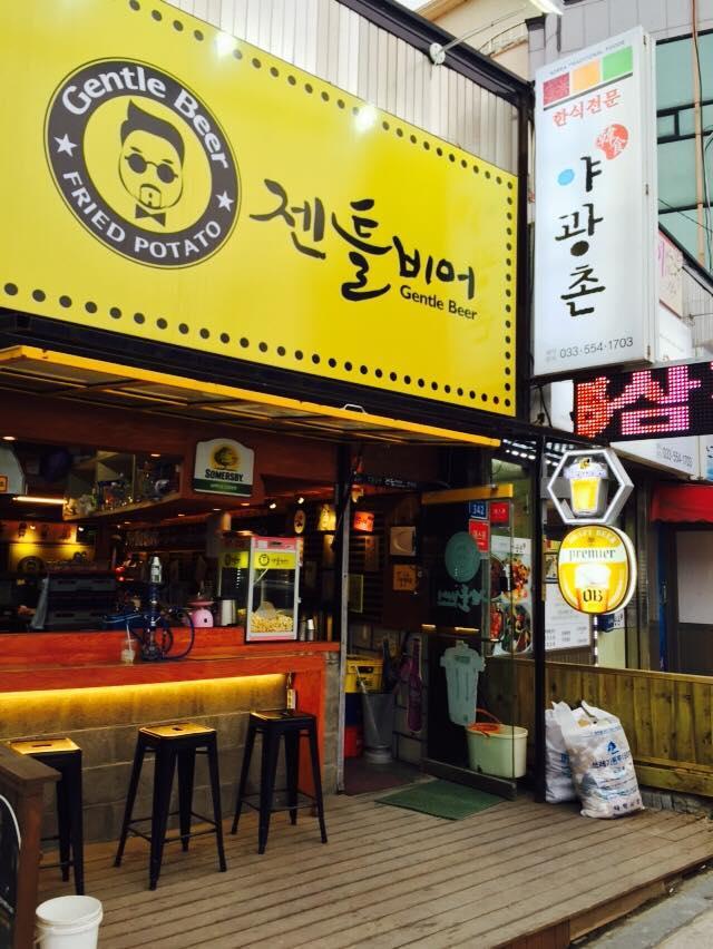 젠틀비어