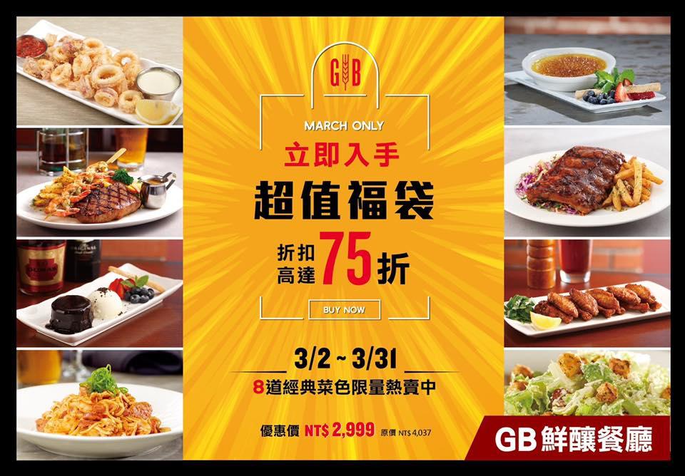 吉比鮮釀餐廳南西店