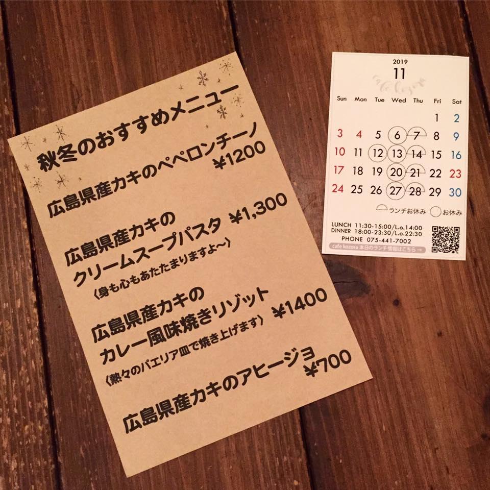 カフェ コゾラ