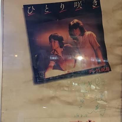 喫茶 フレンド