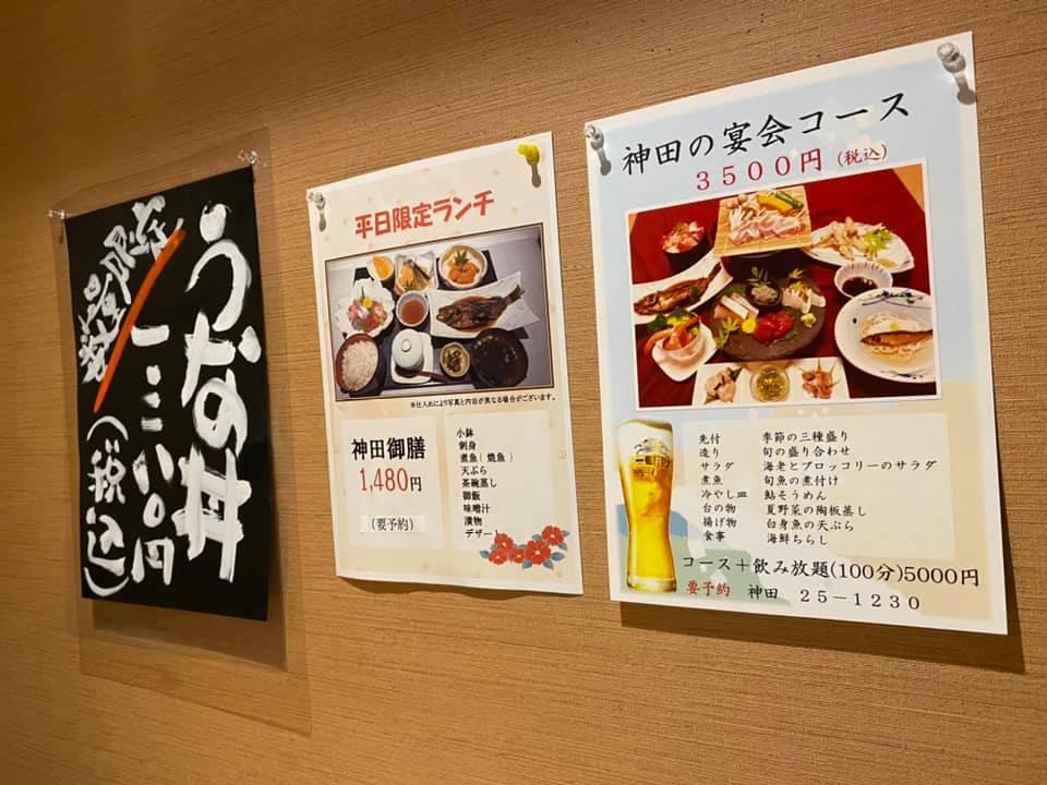 神田