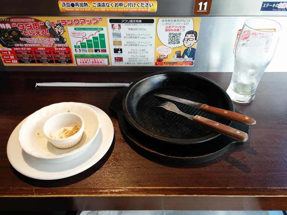 いきなりステーキ大塚店