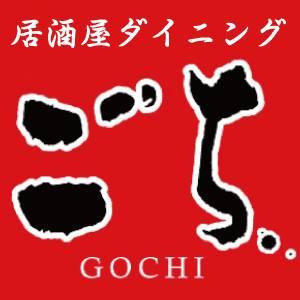 居酒屋ダイニング ごち