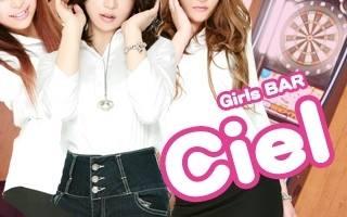 Girls BAR Ciel