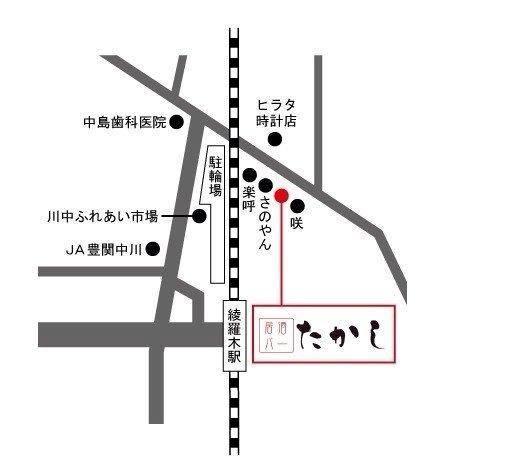 居酒bar【たかし】