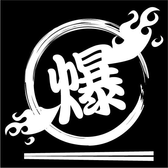 爆肉丼の店　まっくす 甲府中央店