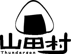 山田村/Thunderson
