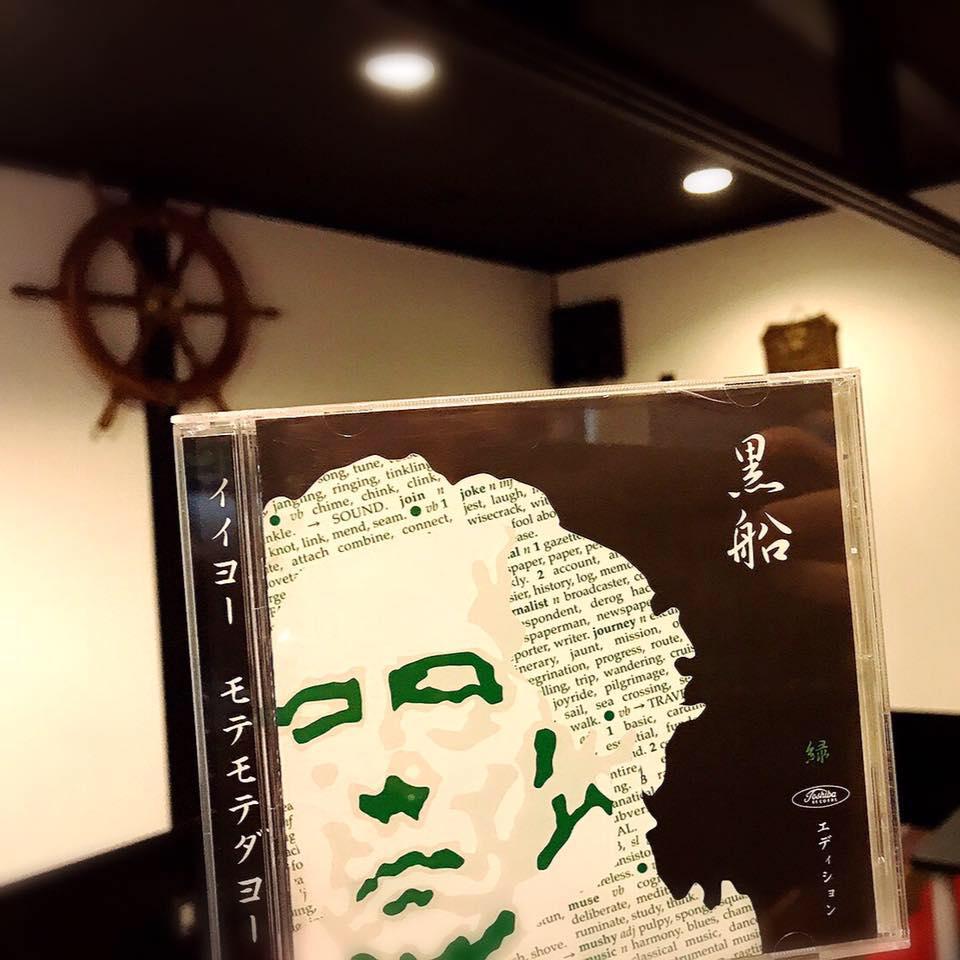 らーめん酒場くろふね