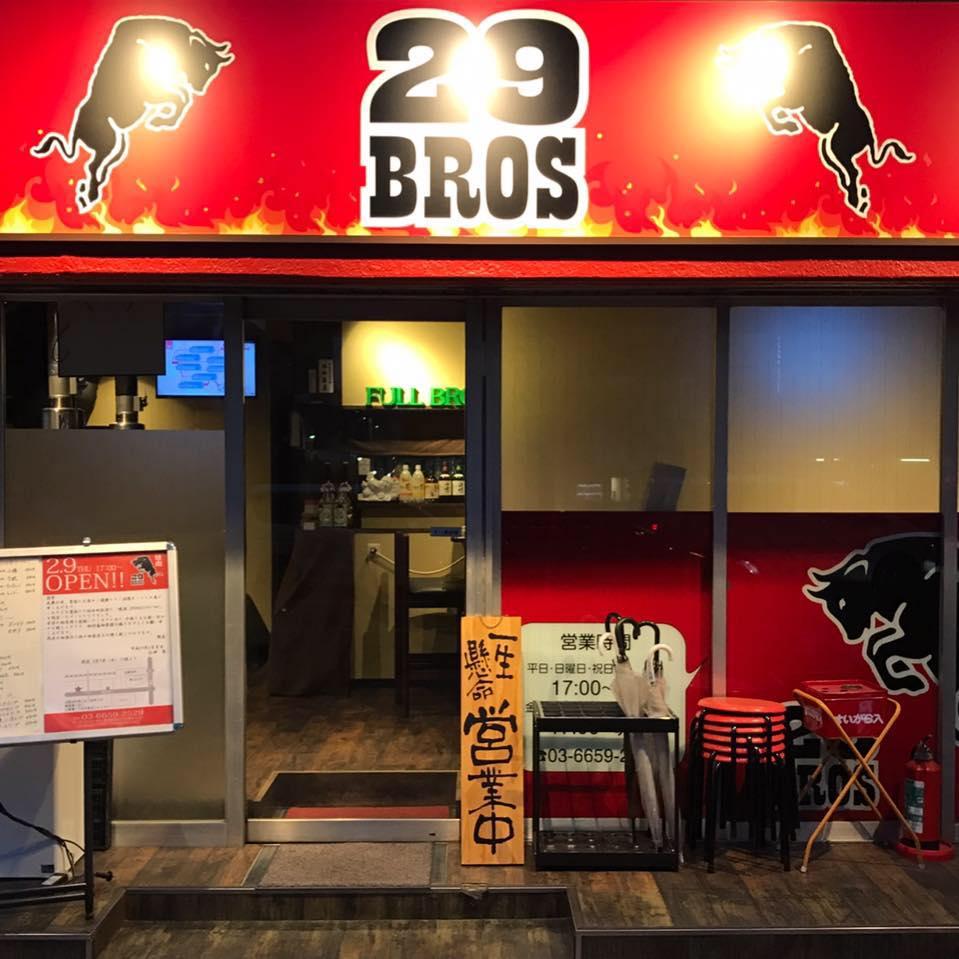 Yakiniku Sake House 29 Bros
