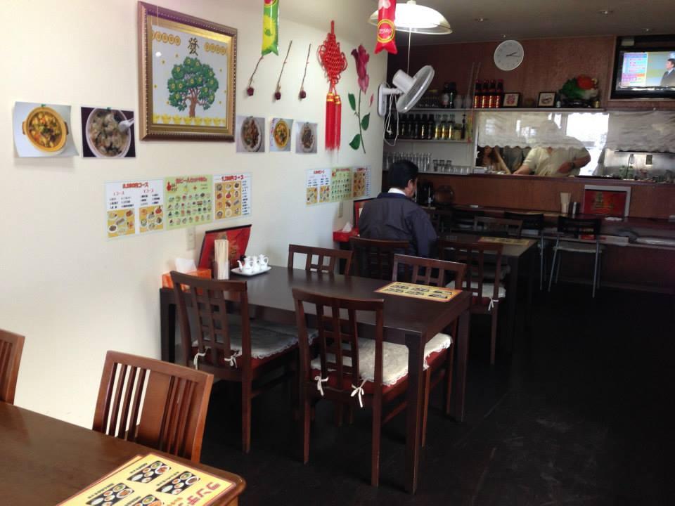中国料理・鴻福