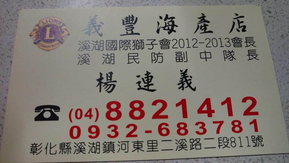 義豐喜宴會館