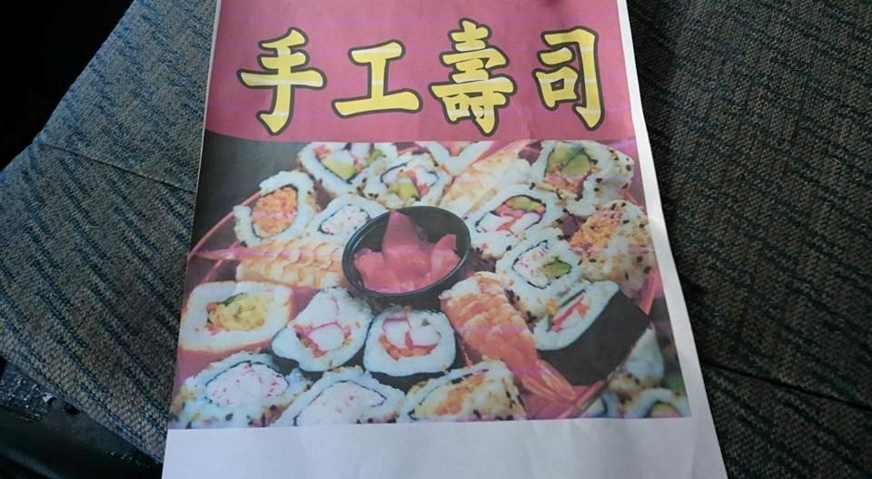 偉偉壽司專買店