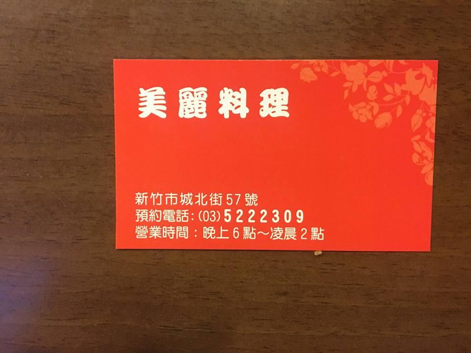 美麗專業料理 - 居酒屋