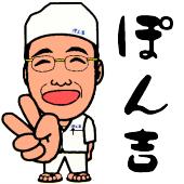 家庭割烹ぽん吉