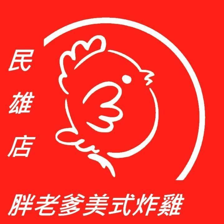 胖老爹美式炸雞民雄店