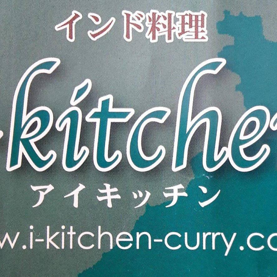 インド料理アイキチン