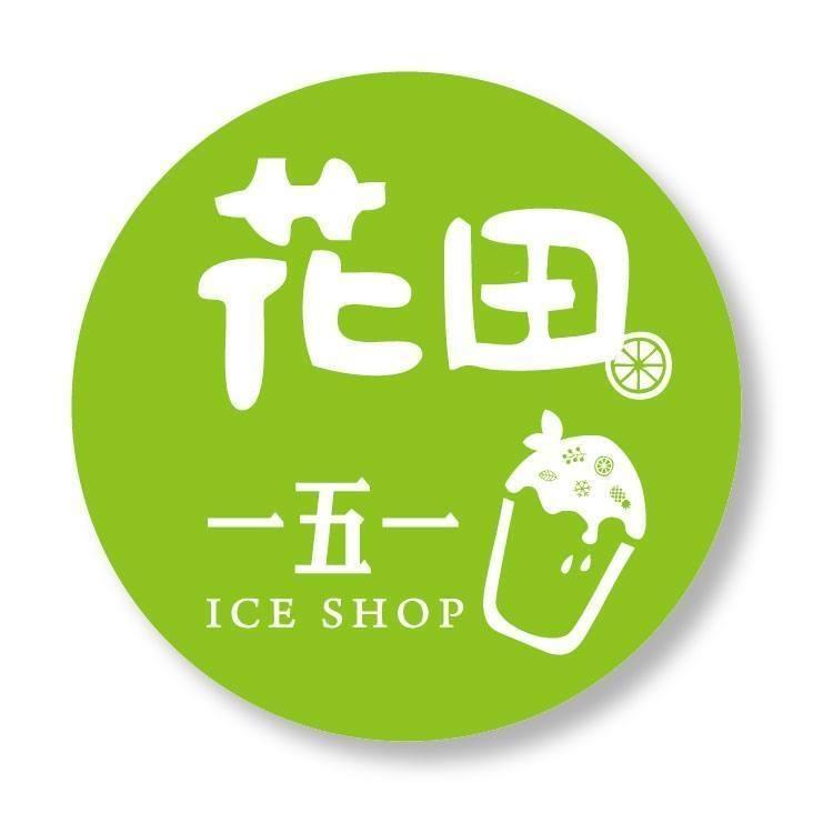 花田一五一_花壇店