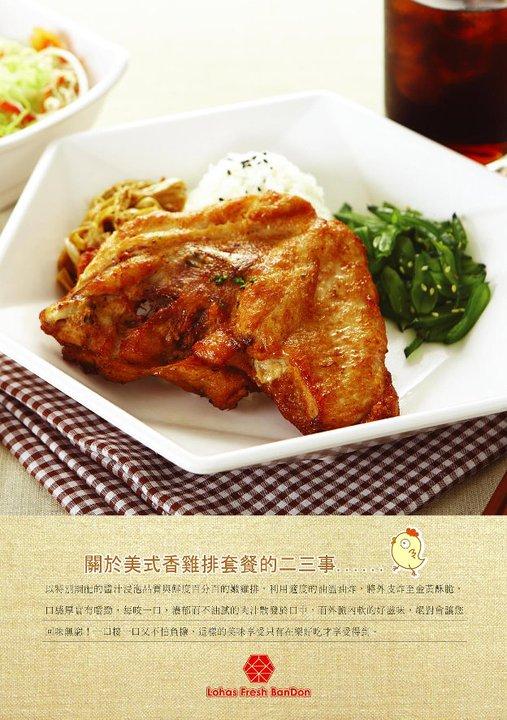 樂好吃便當