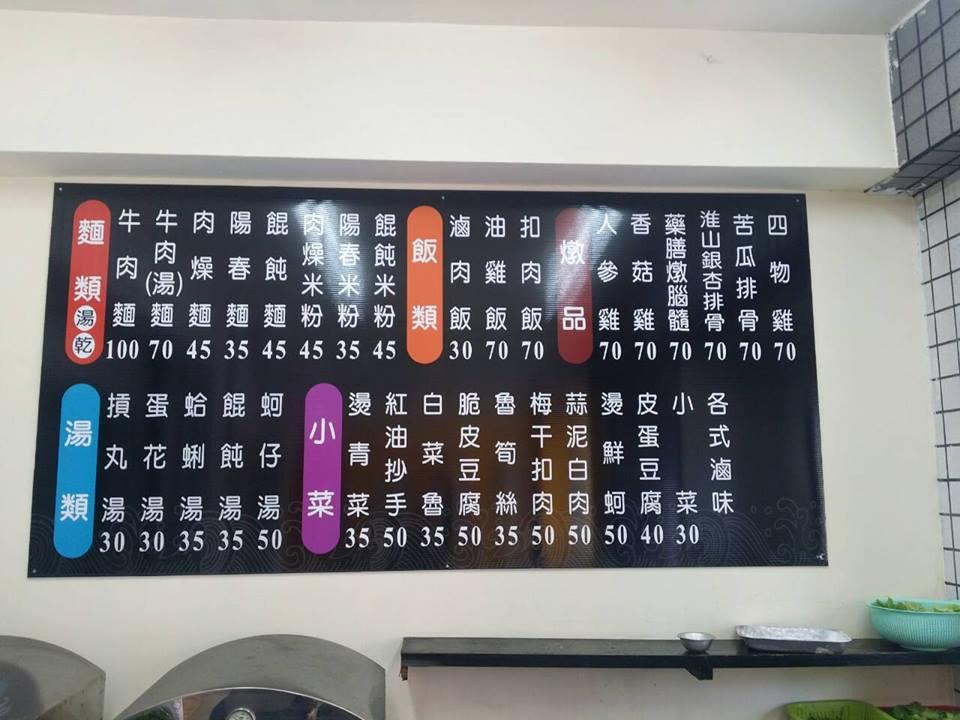 五十座小吃館