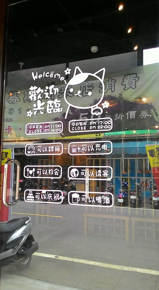 東大員炙家