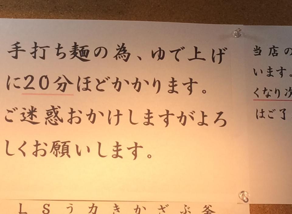手打ちうどん梵蔵