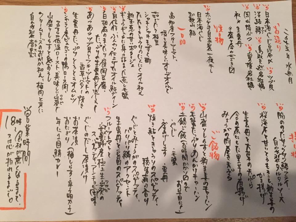 ツネオ
