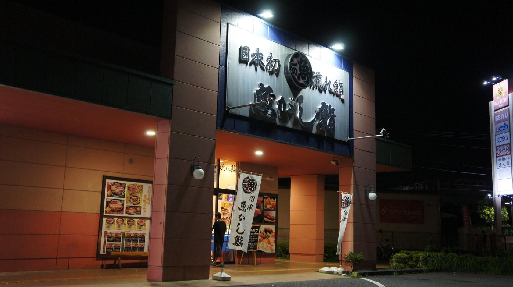 こむぎ工房富士青島店