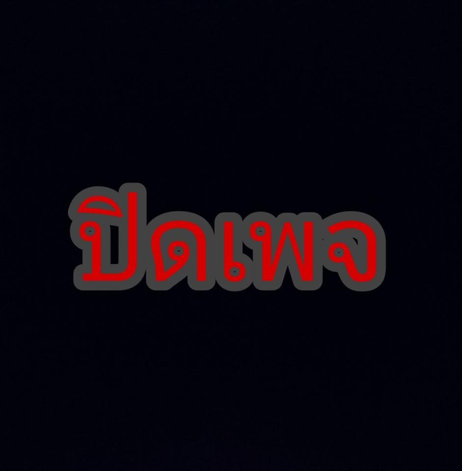 กิ๋นหอม ต๋อมม่วน ณ ต๋าหลาดไท-ยวน วัดนาหนอง