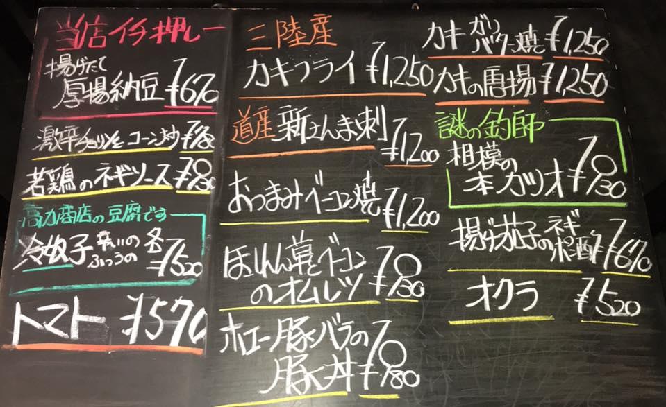 お食事処３１０