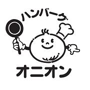 ハンバーグオニオン合川店