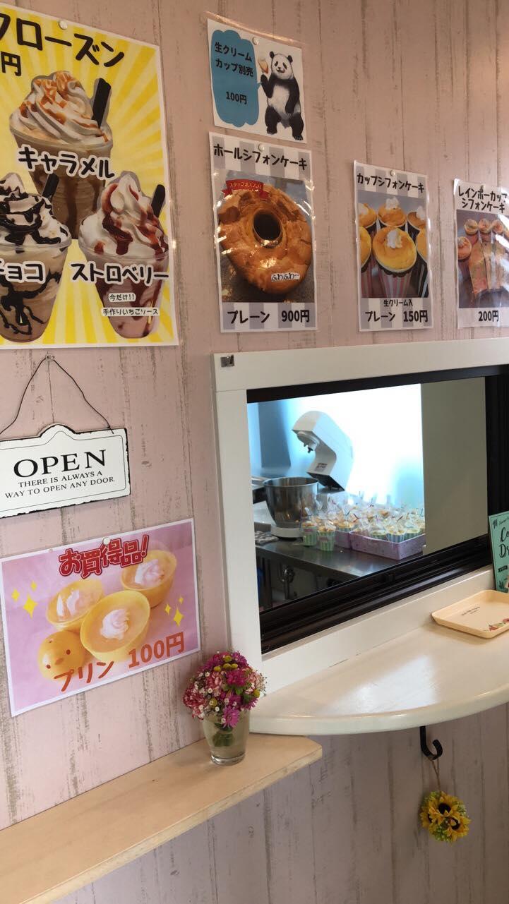 シフォンケーキ パステル