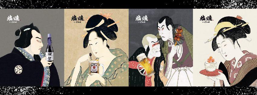 塩燒