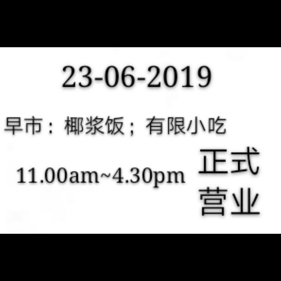 鼎丰楼