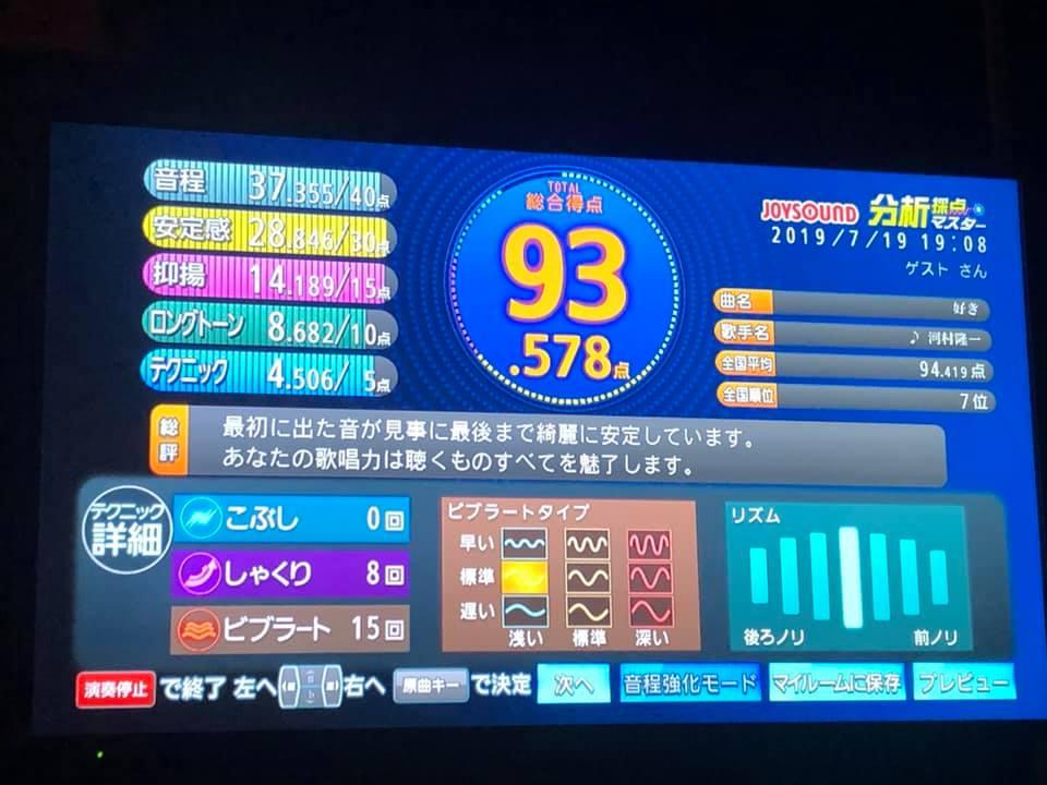 カラオケ ファンタジー 船橋店