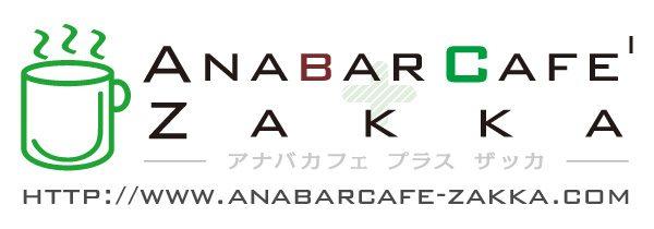Anabarcafe'+zakka