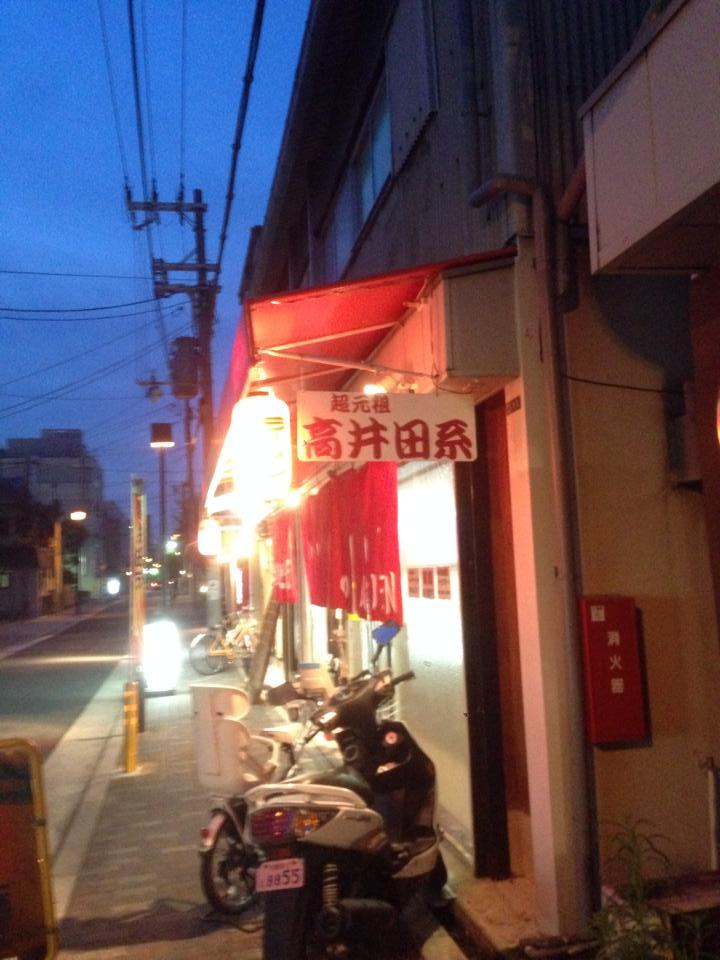 高井田ラーメンmugen