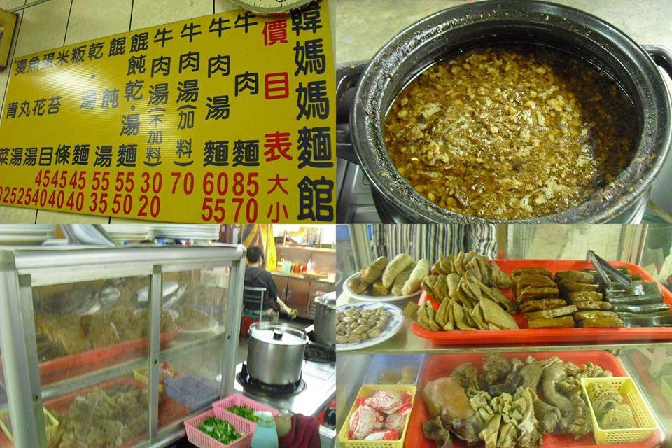 韓媽媽麵館(牛肉麵)