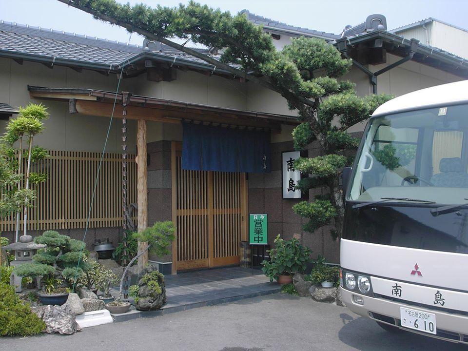 和食処　南島 (愛知県あま市）