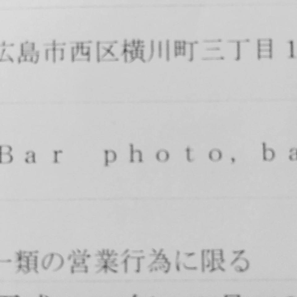 Bar photo, bar