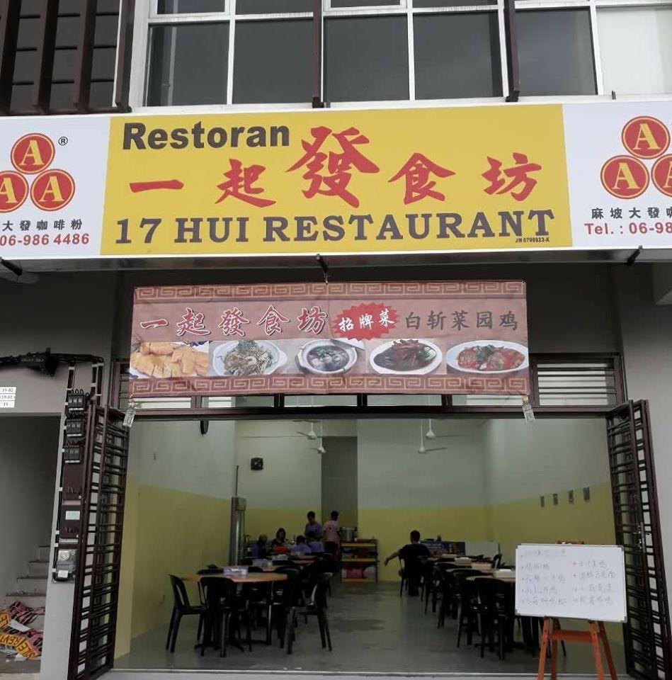 一起發食坊