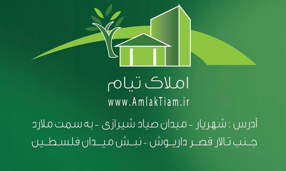 Amlak tiam