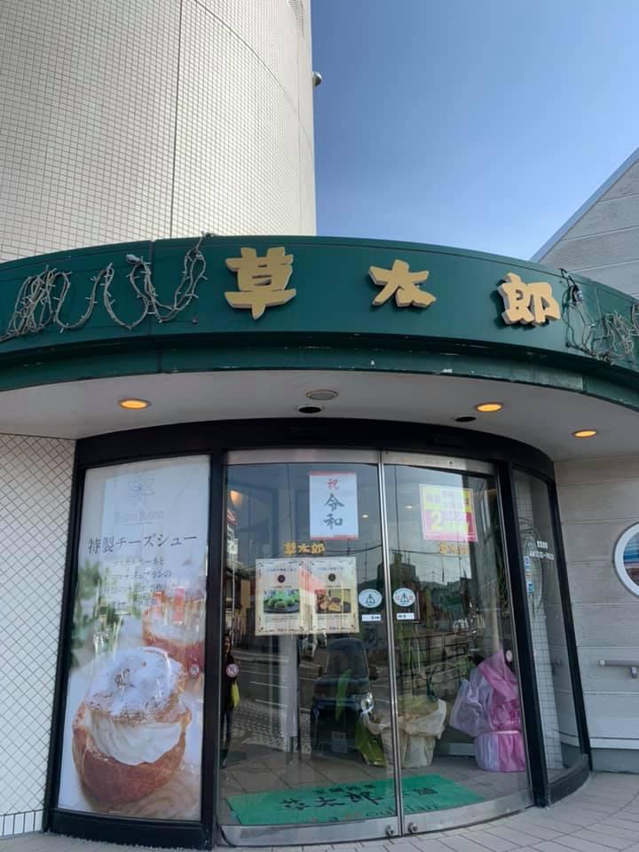 男のガチンコ厨房 囲酒屋翔太
