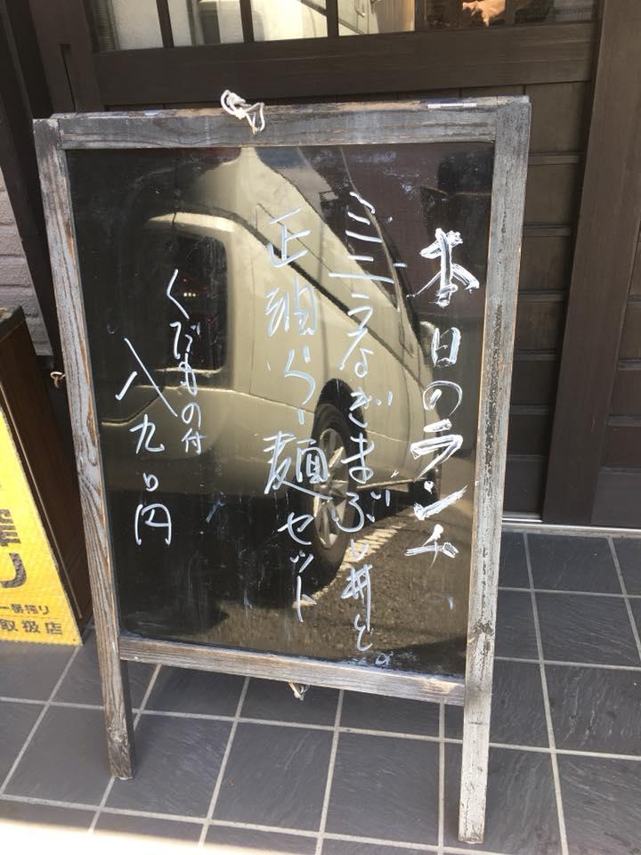 ももや食堂